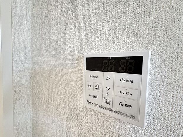 ここから追い炊きも湯張りもワンプッシュ。 