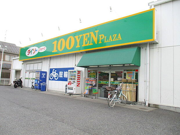 ダイソー＆アオヤマ・上尾大谷本郷店（1050m）