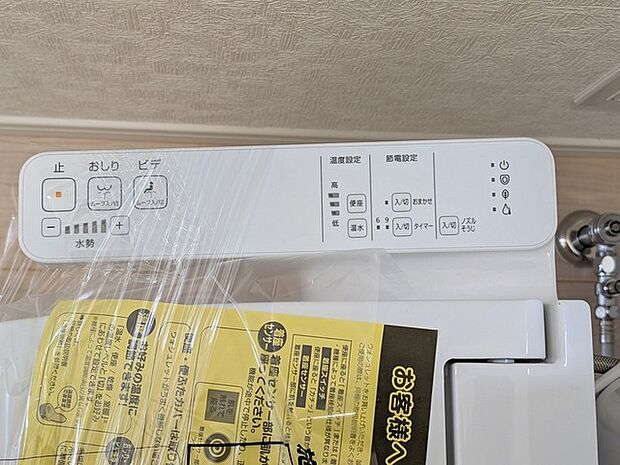 注目度の高いお手洗い。ちゃんとウォシュレット機能ついてます。