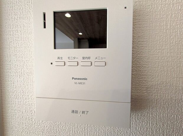 お一人の時でも安心のモニター付きインターホン 