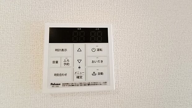 ここから追い炊きも湯張りもワンプッシュ。