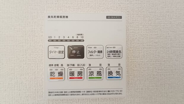 空気もこもらず、いつもクリーンな浴室乾燥機付。