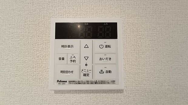 ここから追い炊きも湯張りもワンプッシュ。