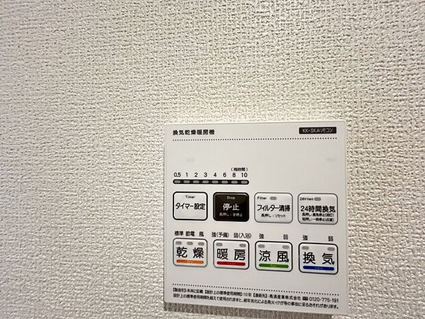 空気もこもらず、いつもクリーンな浴室乾燥機付。 