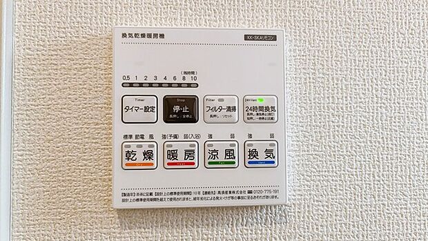 快適な空間を演出する、多機能な空気調整パネル