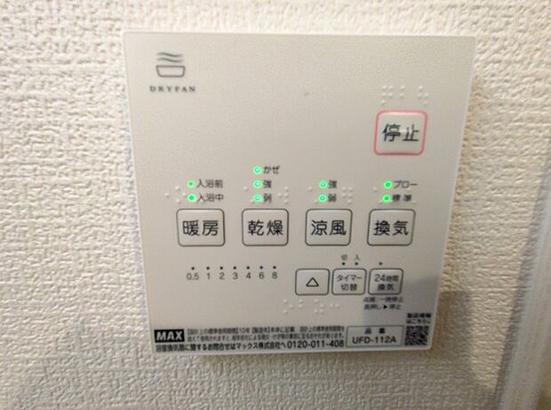 空気もこもらず、いつもクリーンな浴室乾燥機付。 