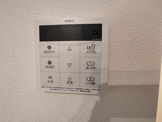 ここから追い炊きも湯張りもワンプッシュ。 