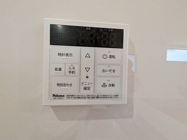 ここから追い炊きも湯張りもワンプッシュ。 
