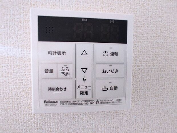 ここから追い炊きも湯張りもワンプッシュ。 
