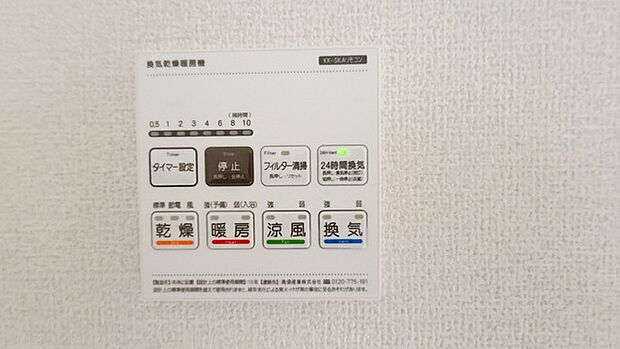 空気もこもらず、いつもクリーンな浴室乾燥機付。 