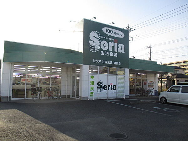 セリア鴻巣店（150m）