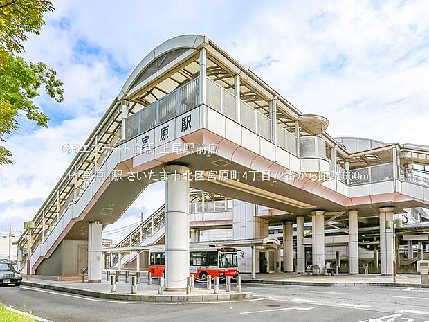 JR「宮原」駅(660m)