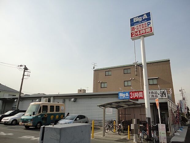 ビッグ・エー宮原店（680m）