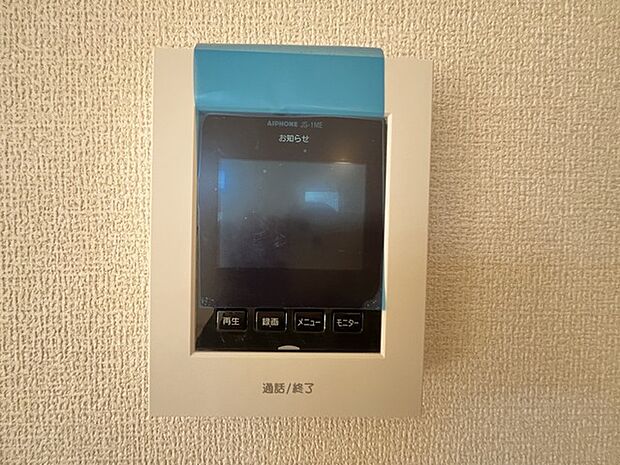 お一人の時でも安心のモニター付きインターホン