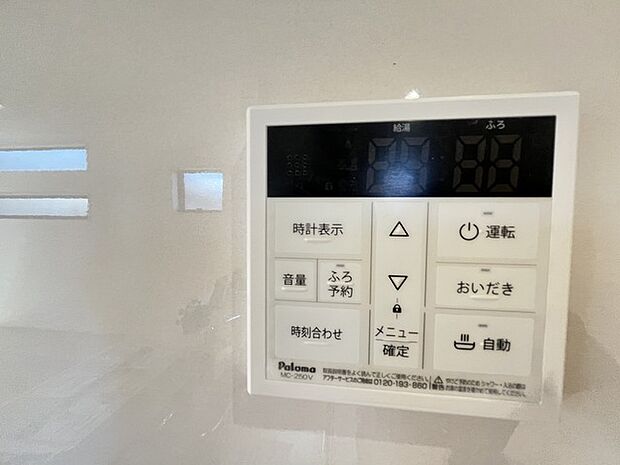 ここから追い炊きも湯張りもワンプッシュ。