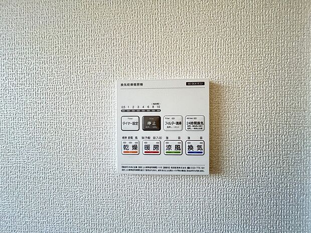 空気もこもらず、いつもクリーンな浴室乾燥機付。