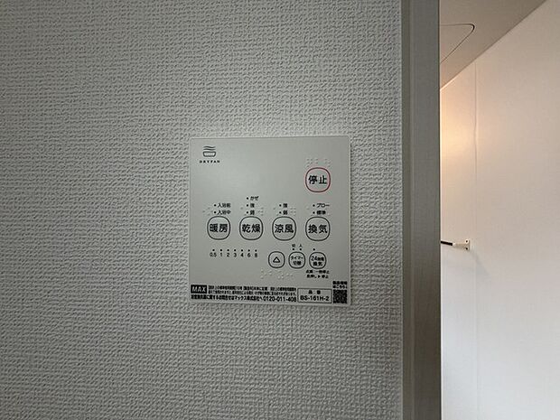 お洗濯ものもカラッと乾くのがうれしい、浴室乾燥機。換気機能も良好なので、その快適さにびっくりすると思います。