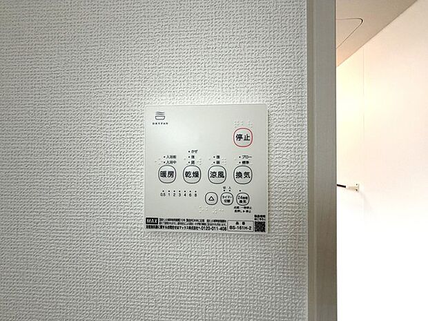 お洗濯ものもカラッと乾くのがうれしい、浴室乾燥機。換気機能も良好なので、その快適さにびっくりすると思います。