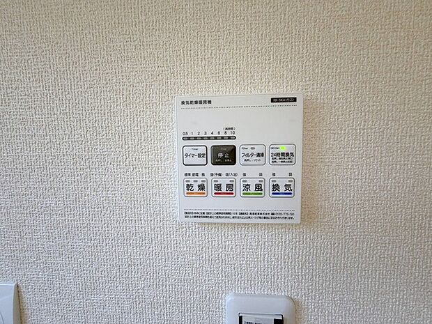 お洗濯ものもカラッと乾くのがうれしい、浴室乾燥機。換気機能も良好なので、その快適さにびっくりすると思います。
