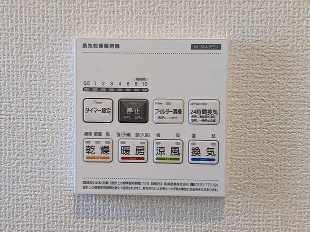 空気もこもらず、いつもクリーンな浴室乾燥機付。