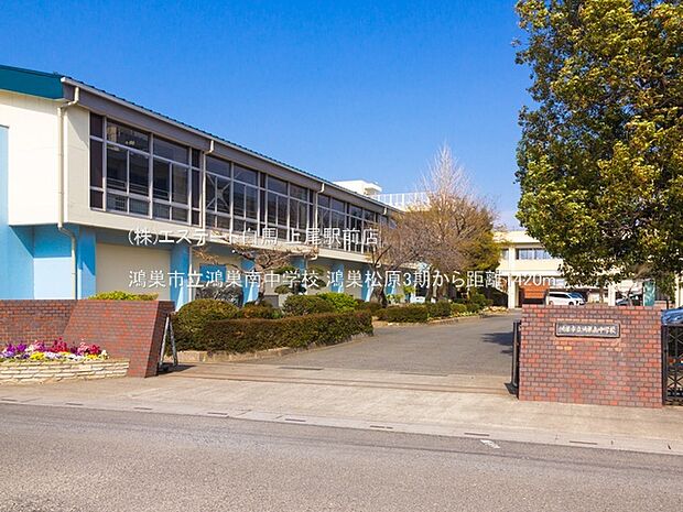 鴻巣市立鴻巣南中学校(1420m)