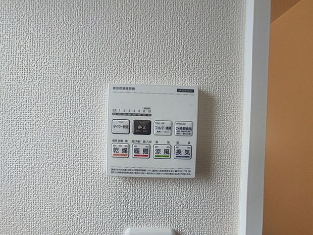 お洗濯ものもカラッと乾くのがうれしい、浴室乾燥機。換気機能も良好なので、その快適さにびっくりすると思います。