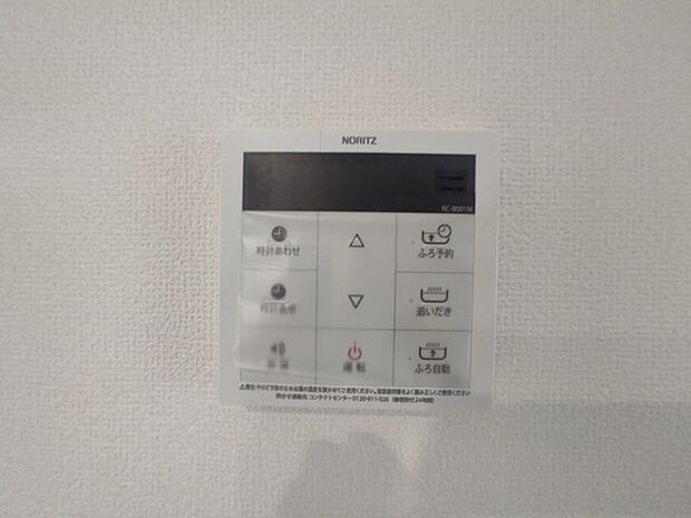 ここから追い炊きも湯張りもワンプッシュ。