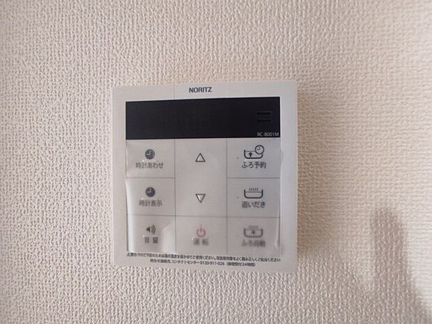 ここから追い炊きも湯張りもワンプッシュ。