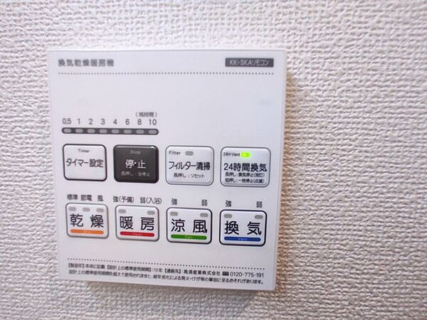 お洗濯ものもカラッと乾くのがうれしい、浴室乾燥機。換気機能も良好なので、その快適さにびっくりすると思います。