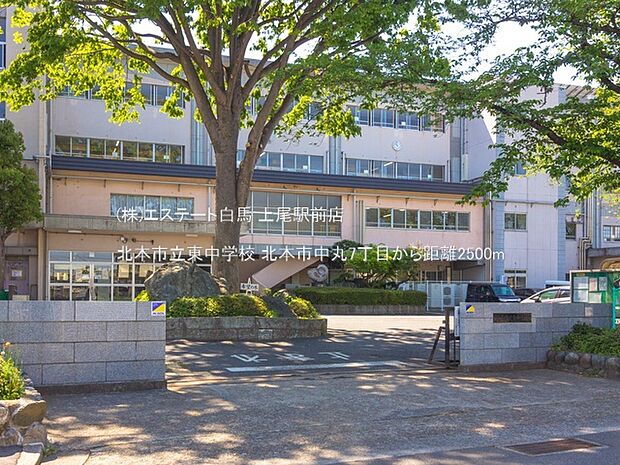 北本市立東中学校(2500m)