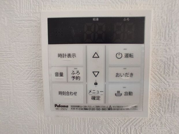 ここから追い炊きも湯張りもワンプッシュ。