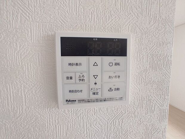 ここから追い炊きも湯張りもワンプッシュ。