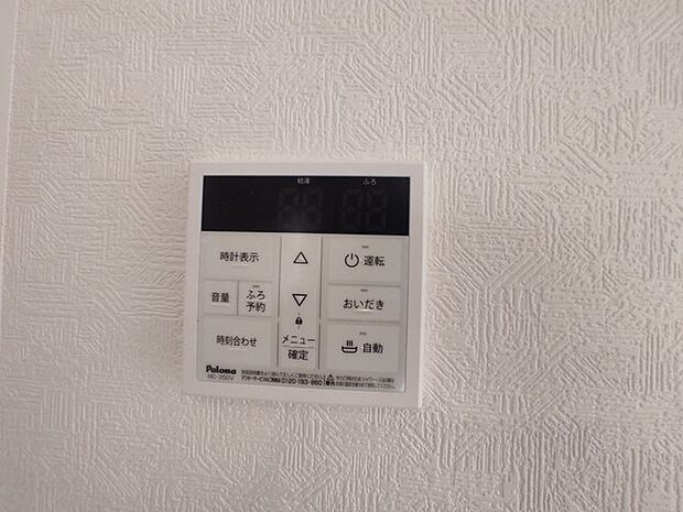 ここから追い炊きも湯張りもワンプッシュ。