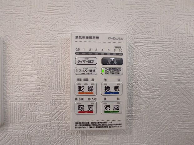お洗濯ものもカラッと乾くのがうれしい、浴室乾燥機。換気機能も良好なので、その快適さにびっくりすると思います。