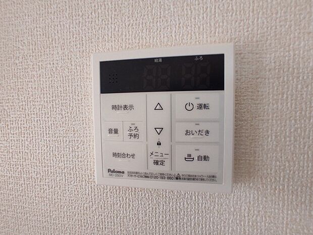 ここから追い炊きも湯張りもワンプッシュ。