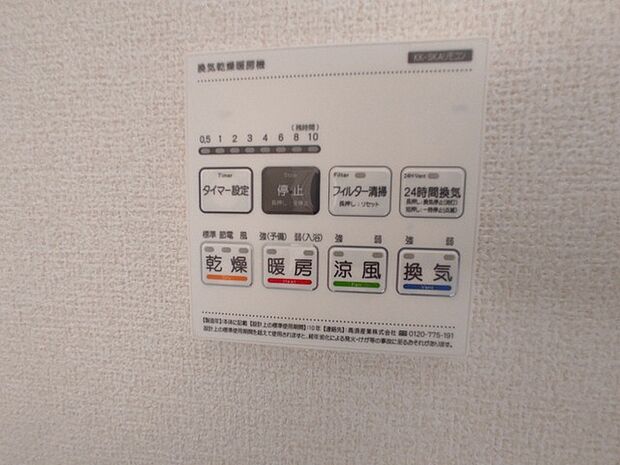 空気もこもらず、いつもクリーンな浴室乾燥機付。