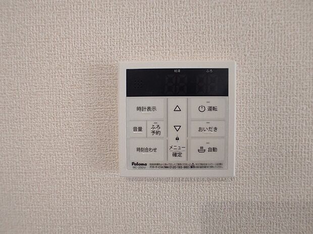 ここから追い炊きも湯張りもワンプッシュ。 