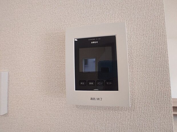 お一人の時でも安心のモニター付きインターホン 