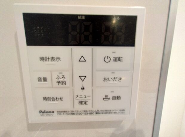 ここから追い炊きも湯張りもワンプッシュ。 