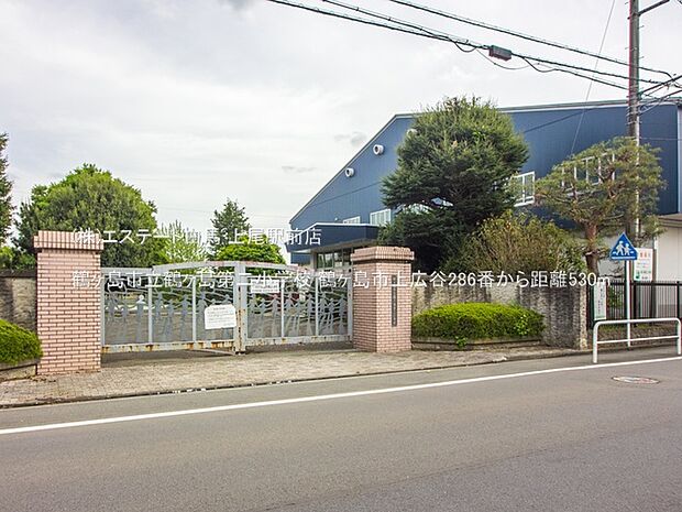 鶴ヶ島市立鶴ヶ島第二小学校（530m）