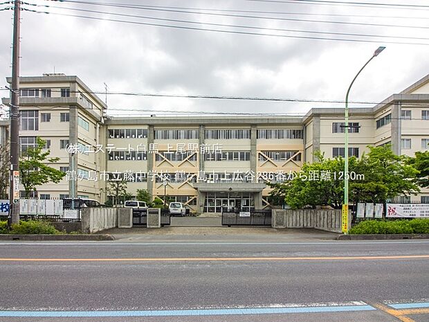 鶴ヶ島市立藤中学校（1250m）