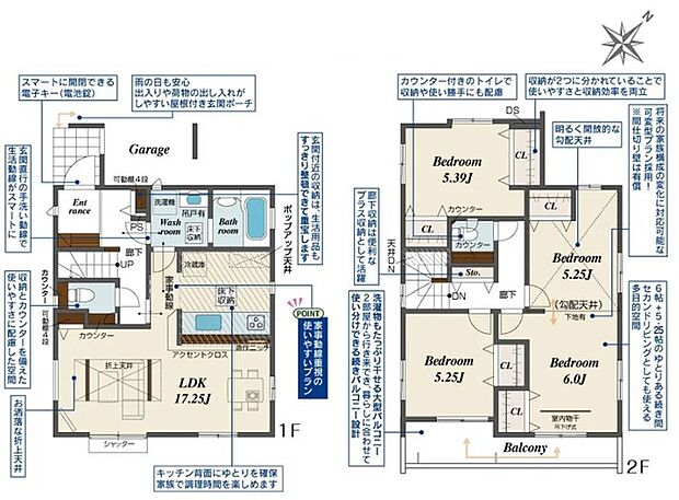 図面と現況が異なる場合は現況を優先させていただきます。 