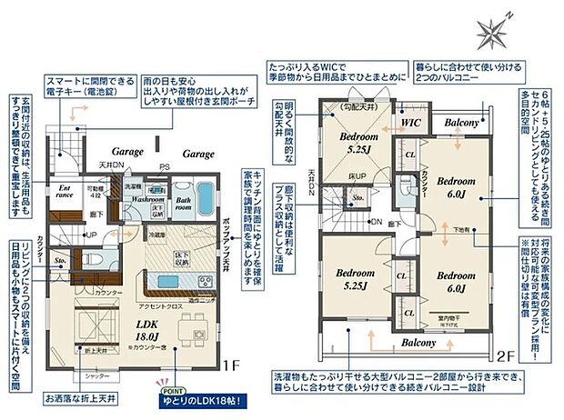 図面と現況が異なる場合は現況を優先させていただきます。 