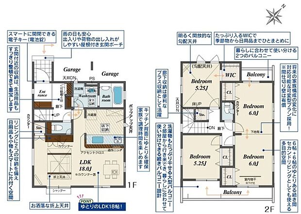 図面と現況が異なる場合は現況を優先させていただきます。 