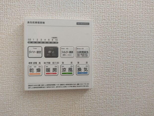 空気もこもらず、いつもクリーンな浴室乾燥機付。