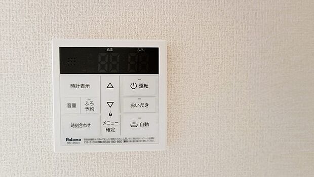 ここから追い炊きも湯張りもワンプッシュ。 