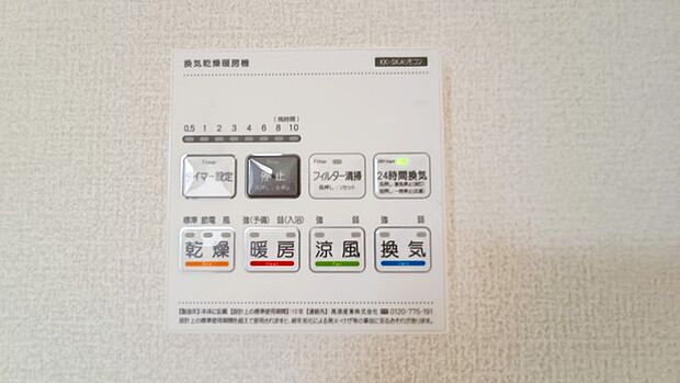 空気もこもらず、いつもクリーンな浴室乾燥機付。