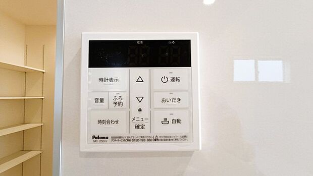 ここから追い炊きも湯張りもワンプッシュ。 
