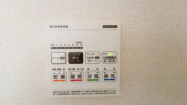 空気もこもらず、いつもクリーンな浴室乾燥機付。 