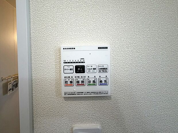 お洗濯ものもカラッと乾くのがうれしい、浴室乾燥機。換気機能も良好なので、その快適さにびっくりすると思います。 